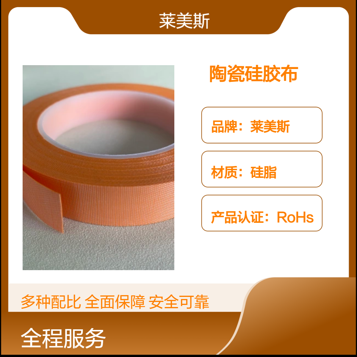 白色玻纤布胶带阻燃高阻硅胶带 线束包扎绝缘胶布