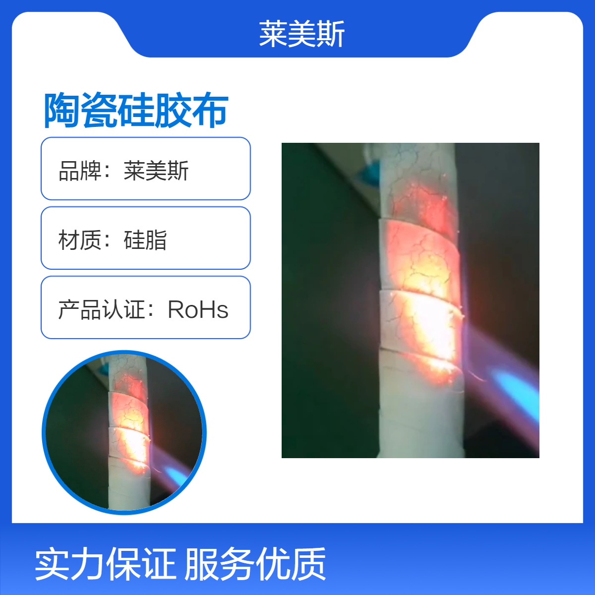防火陶瓷纸纤维胶条阻燃隔耐高温胶带耐火带0.2mm到2mm定制