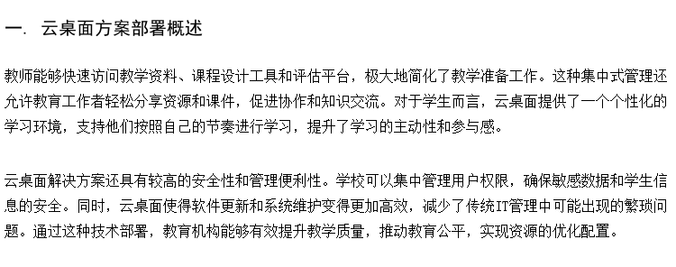 桌面办公终端系统 学校无盘考试平台 智能云教室软件