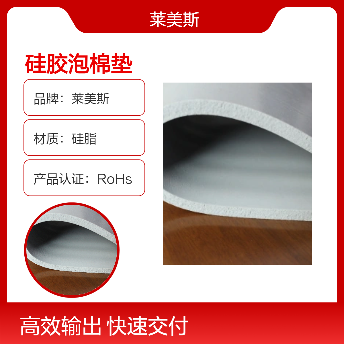 莱美斯硅胶发泡圆条 密封条 海绵微孔硅橡胶 实心耐高温 按需定制