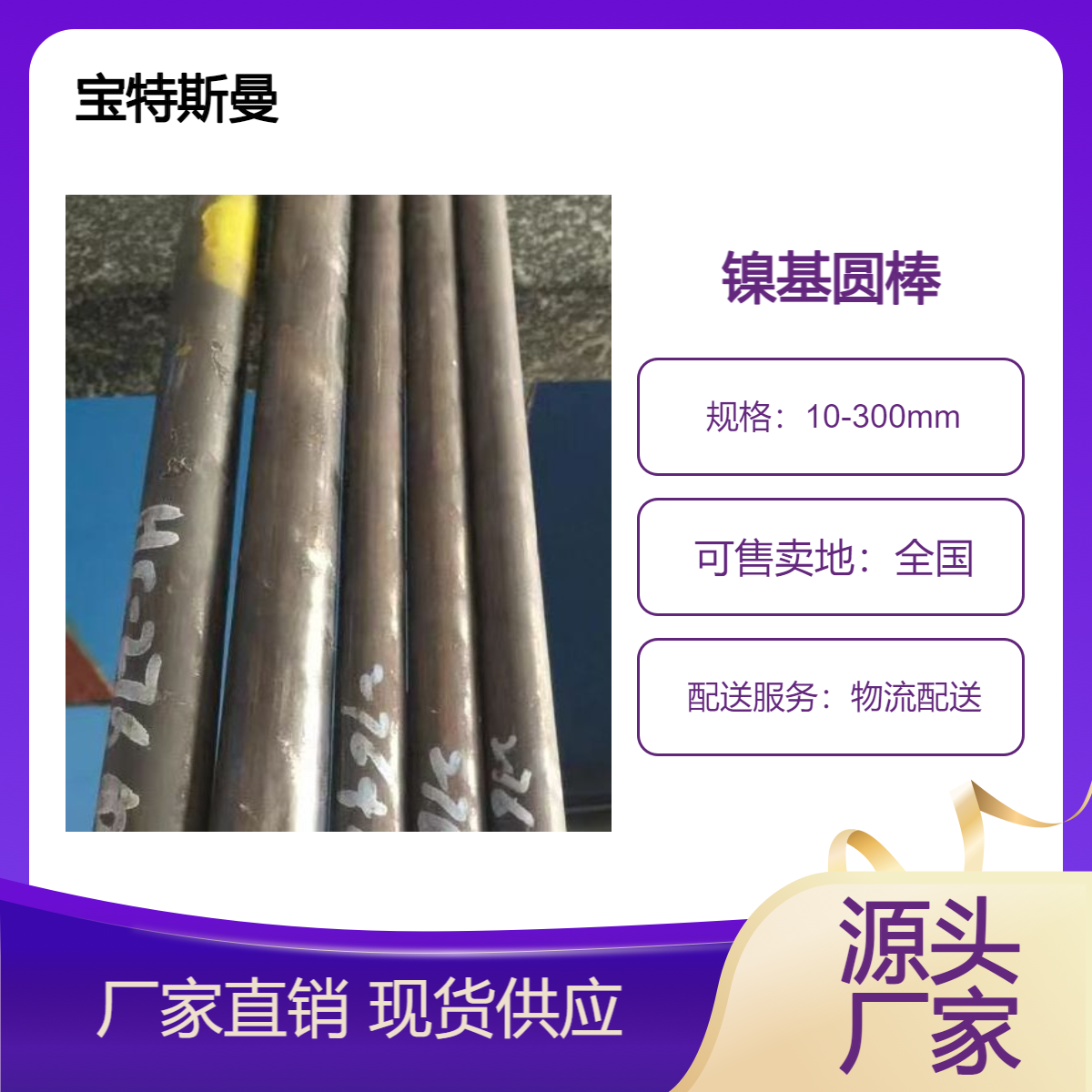 供应N10665镍基合金 实心圆棒 耐腐蚀性强 规格多