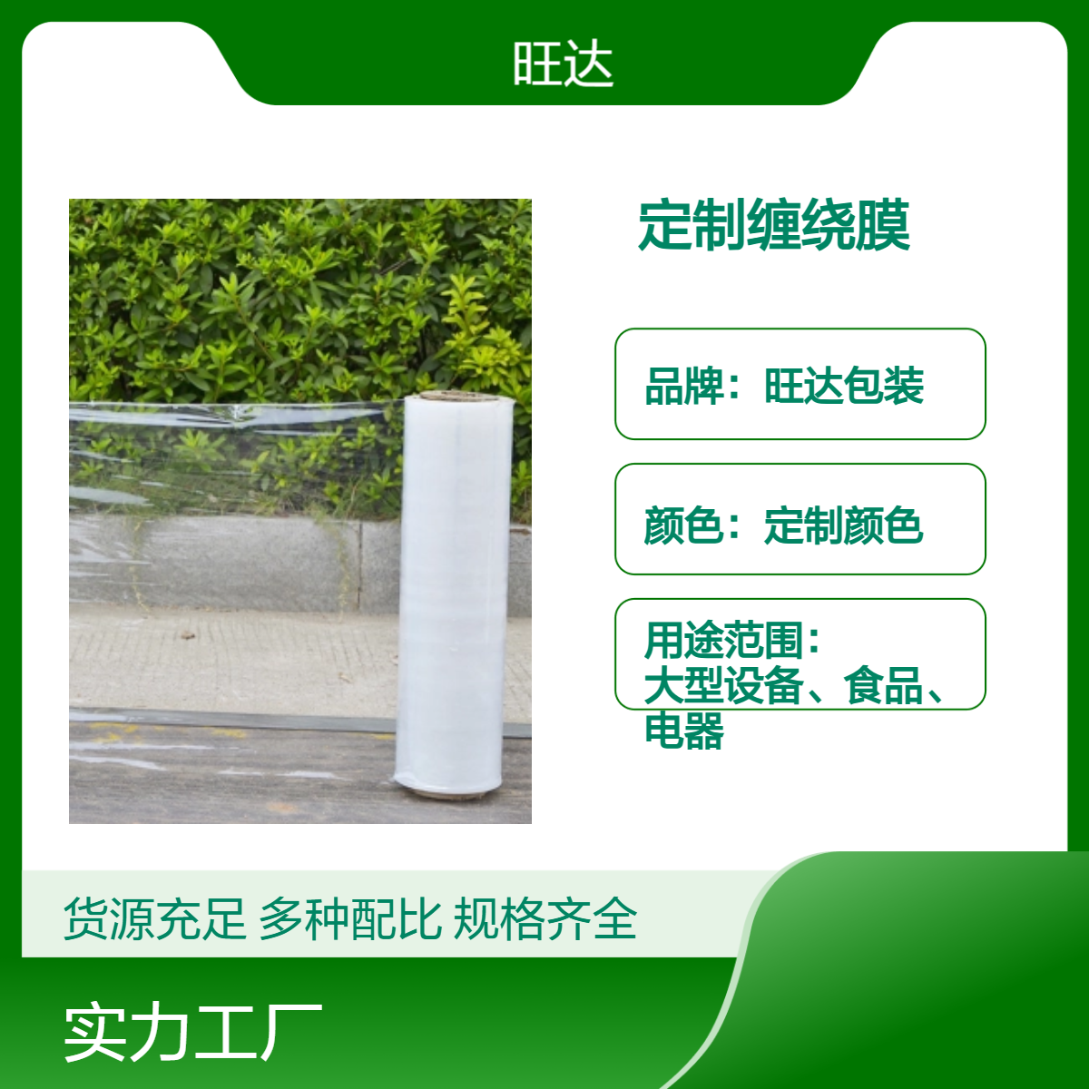 旺达包装 双向拉伸缠绕膜 pe四方袋 定制颜色 支持加印LOGO