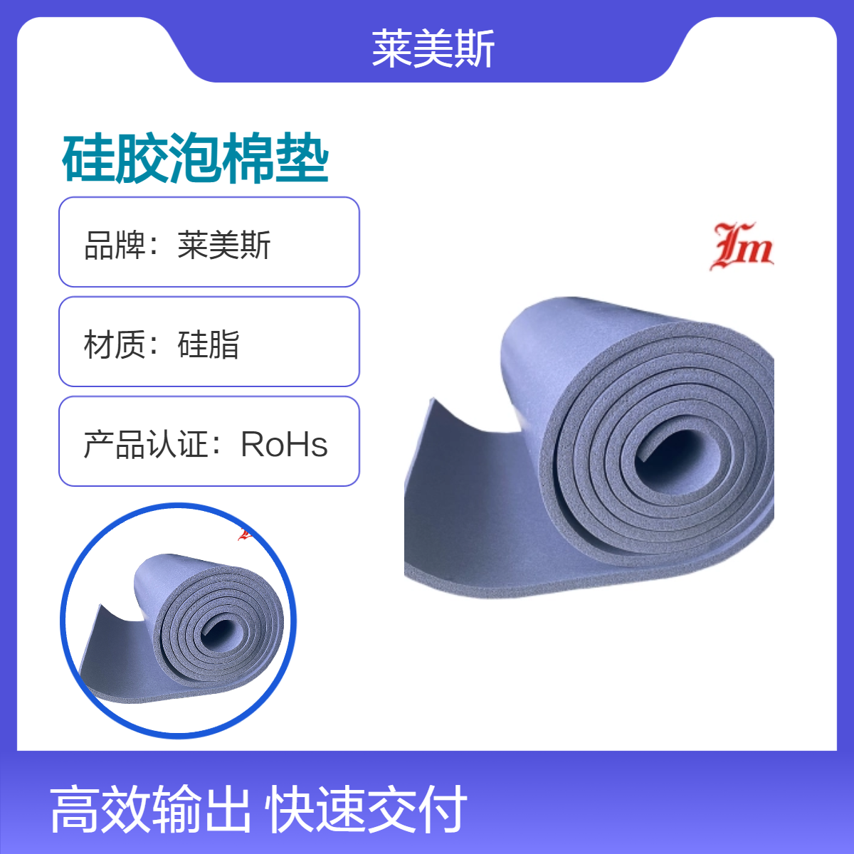 莱美斯汽车密封垫 颜色定制微孔硅胶 高抗撕海绵