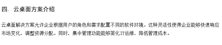 学校机房建设方案 无盘系统厂家 云教室终端