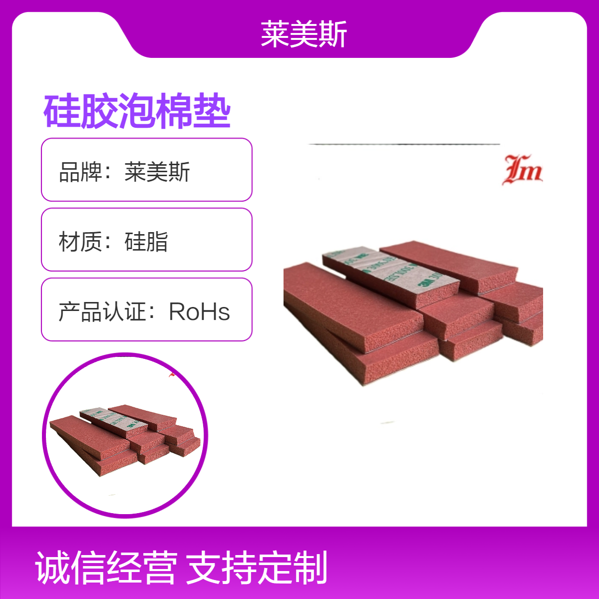 硅胶发泡板 微孔硅橡胶 密封保温板 异性定制泡棉