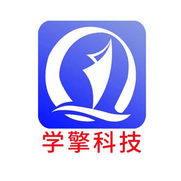 河北学擎科技有限公司