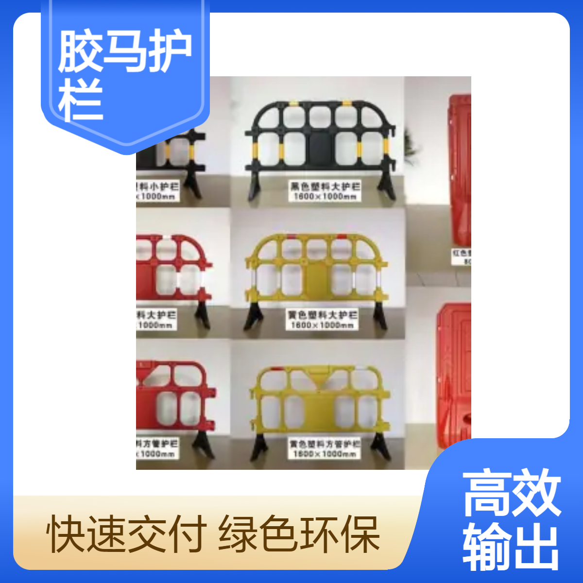 中汇 南山水马围挡塑料长方形施工护栏 900高 盐田胶马围栏回收批发