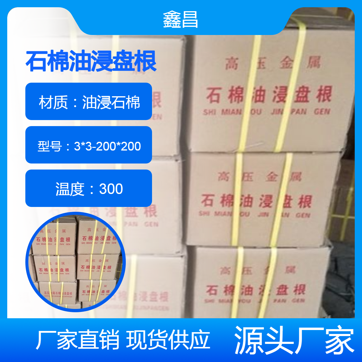 耐磨高压石棉油浸盘根水泵阀密封填料按要求加金属丝增强14*14mm