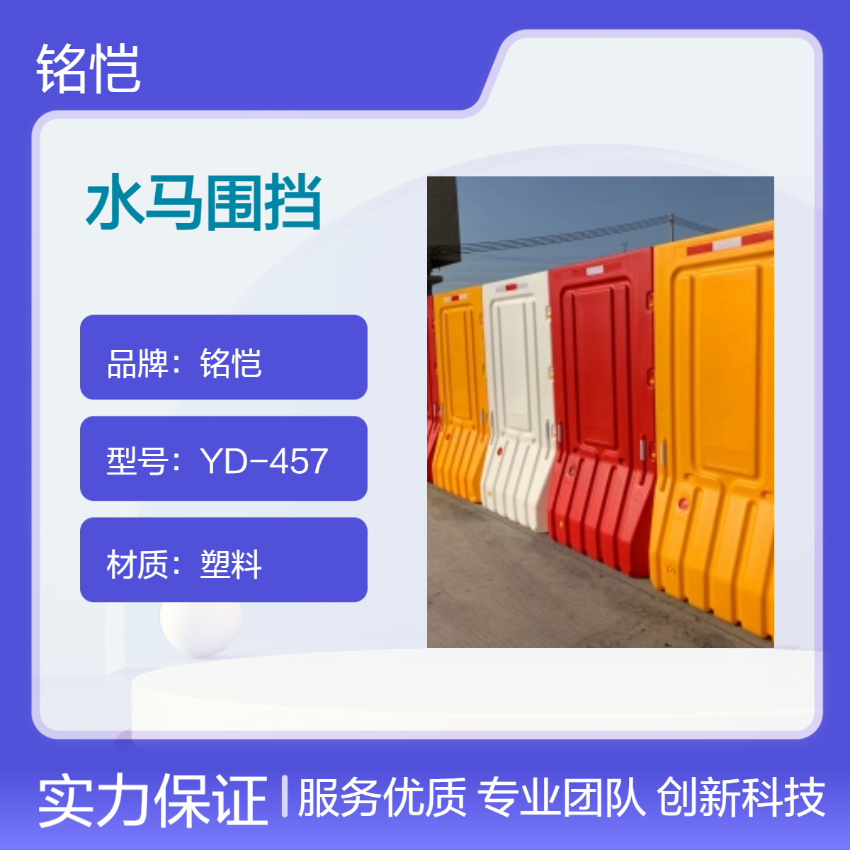 越秀 广州 水马围挡 海珠 荔湾 天河PE防撞隔离墩移动塑料护栏注水围栏