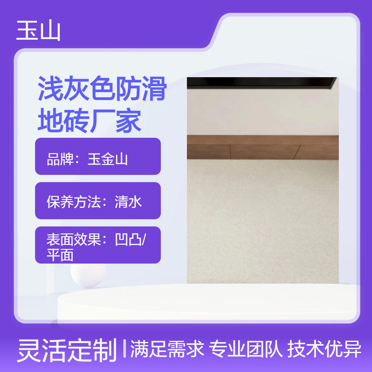 餐厅工程防滑地砖厂家 瓷砖花色可定制 水泥灰深色仿古砖 玉金山品牌