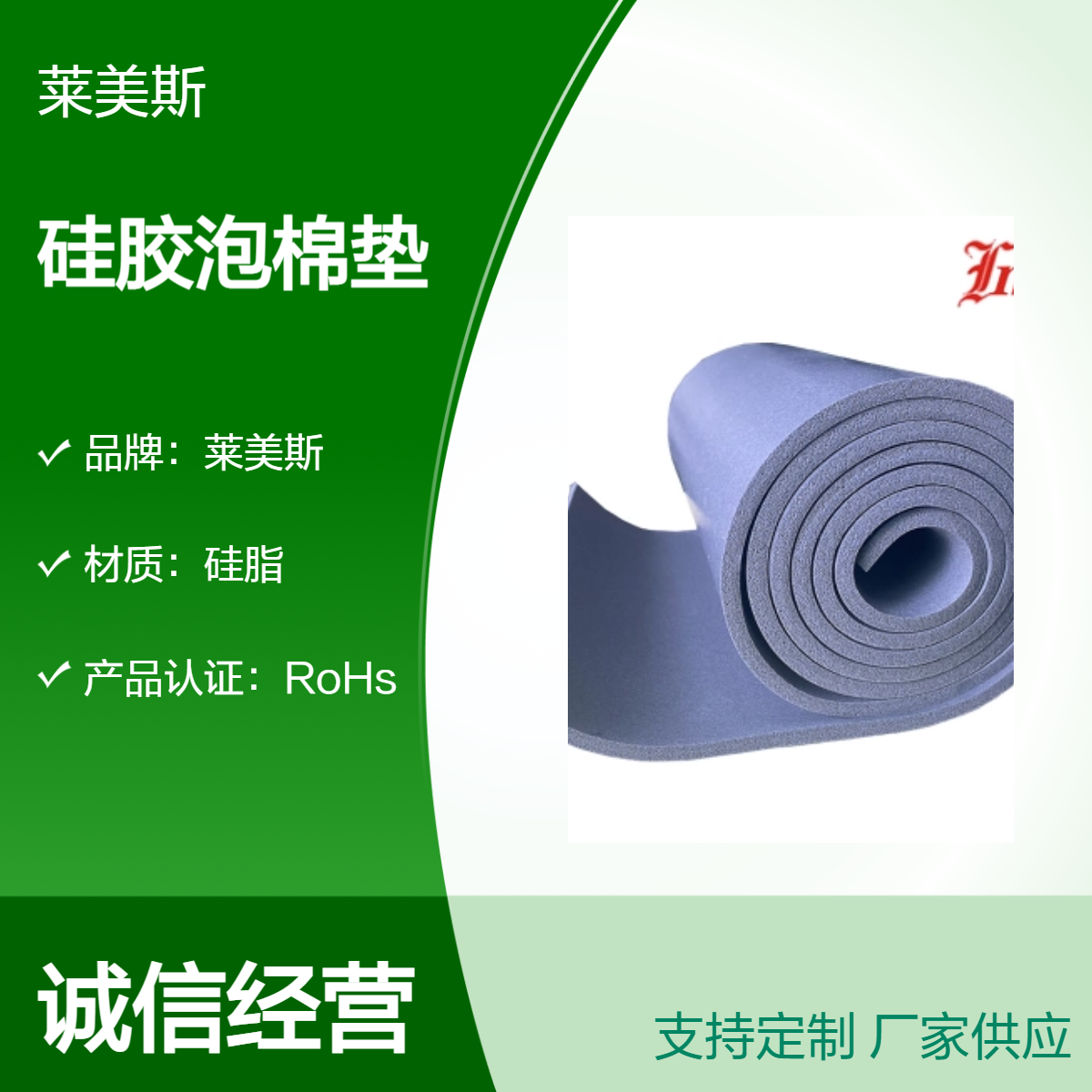 发泡硅胶/微孔泡胶/抗静电防静电硅橡胶/导热自润滑耐高温海绵胶