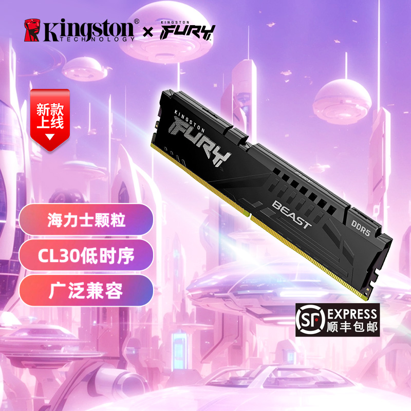 金士顿FURY DDR5 6000 16G台式机内存超级野兽系列CL30海力士颗粒