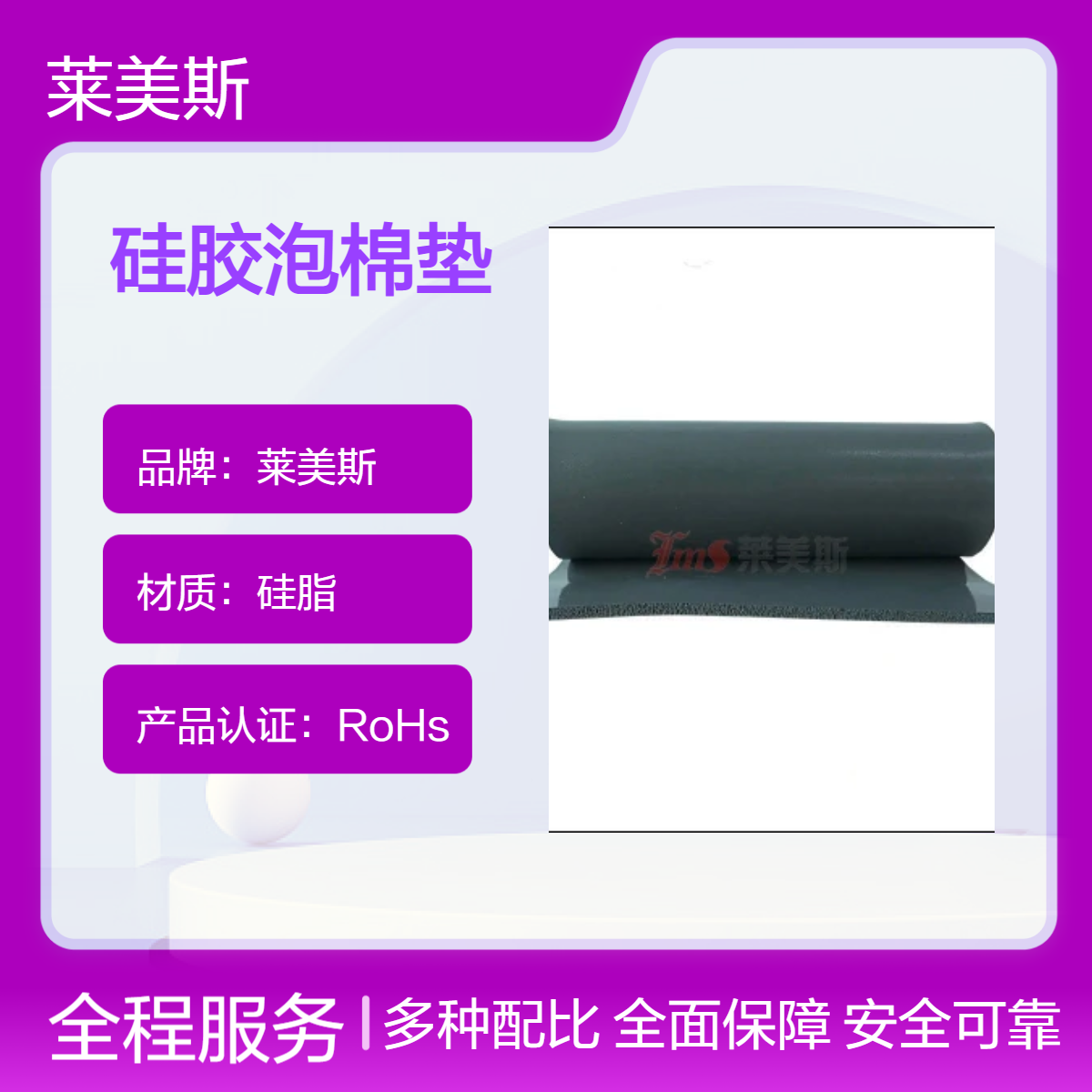 厂家定制微孔泡棉片材黑色发泡硅胶耐高温密封硅橡胶材料