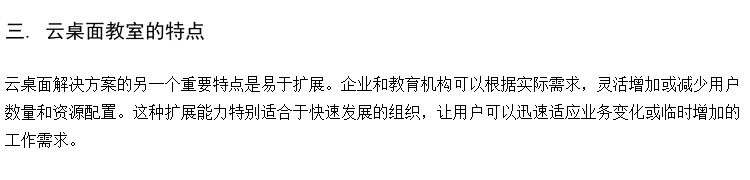 学校云机房采购方案 教室云桌面 学校云教室