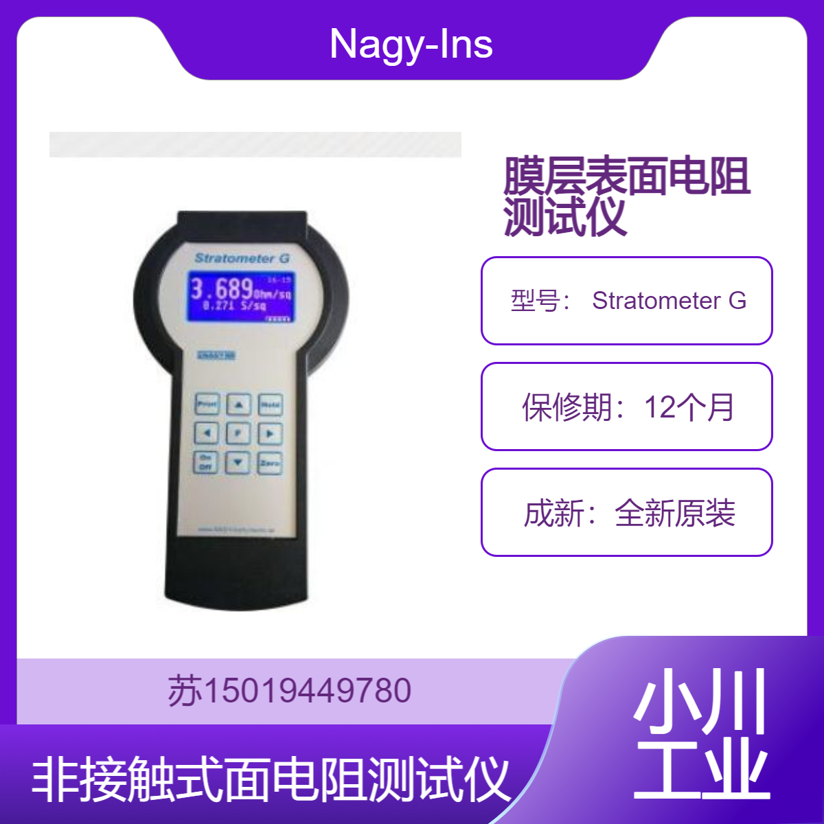 Nagy-Instruments表面导电及不导电的材料膜层测量用 Stratometer G