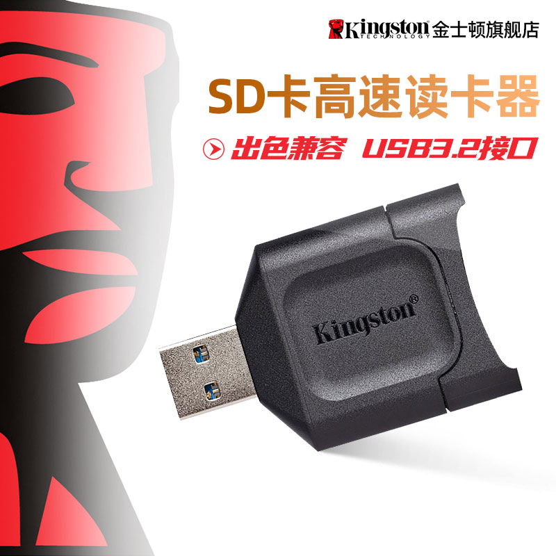 金士顿MLP型号USB3.0读卡器简约设计支持相机卡