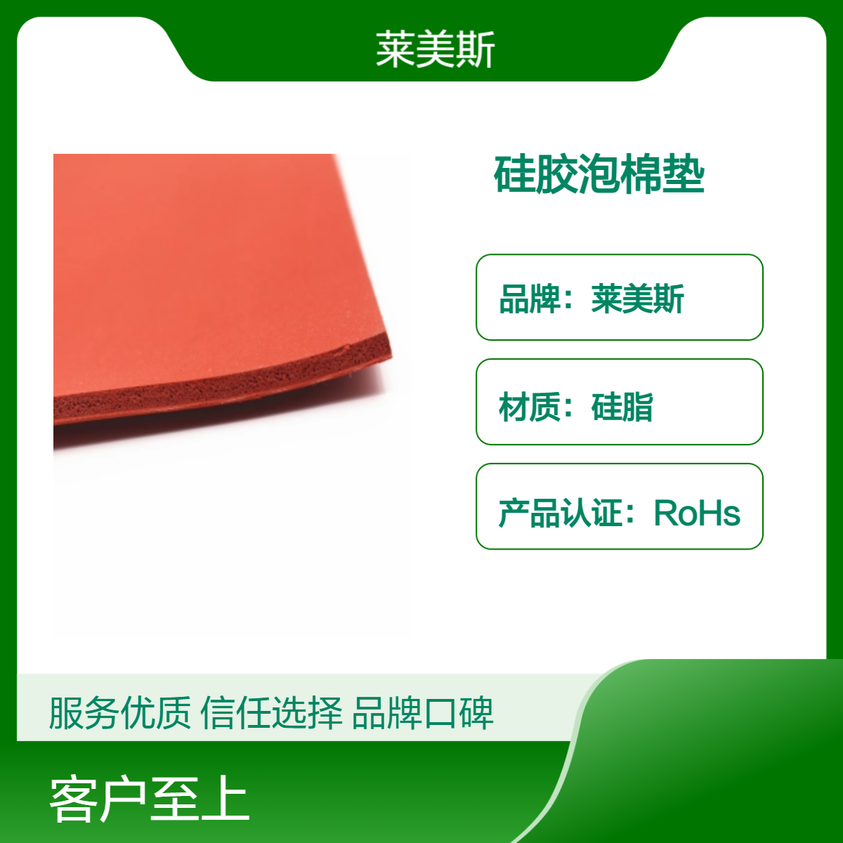 3mm发泡硅胶 硅胶泡棉 防火硅胶泡棉 缓冲硅胶垫 可分切
