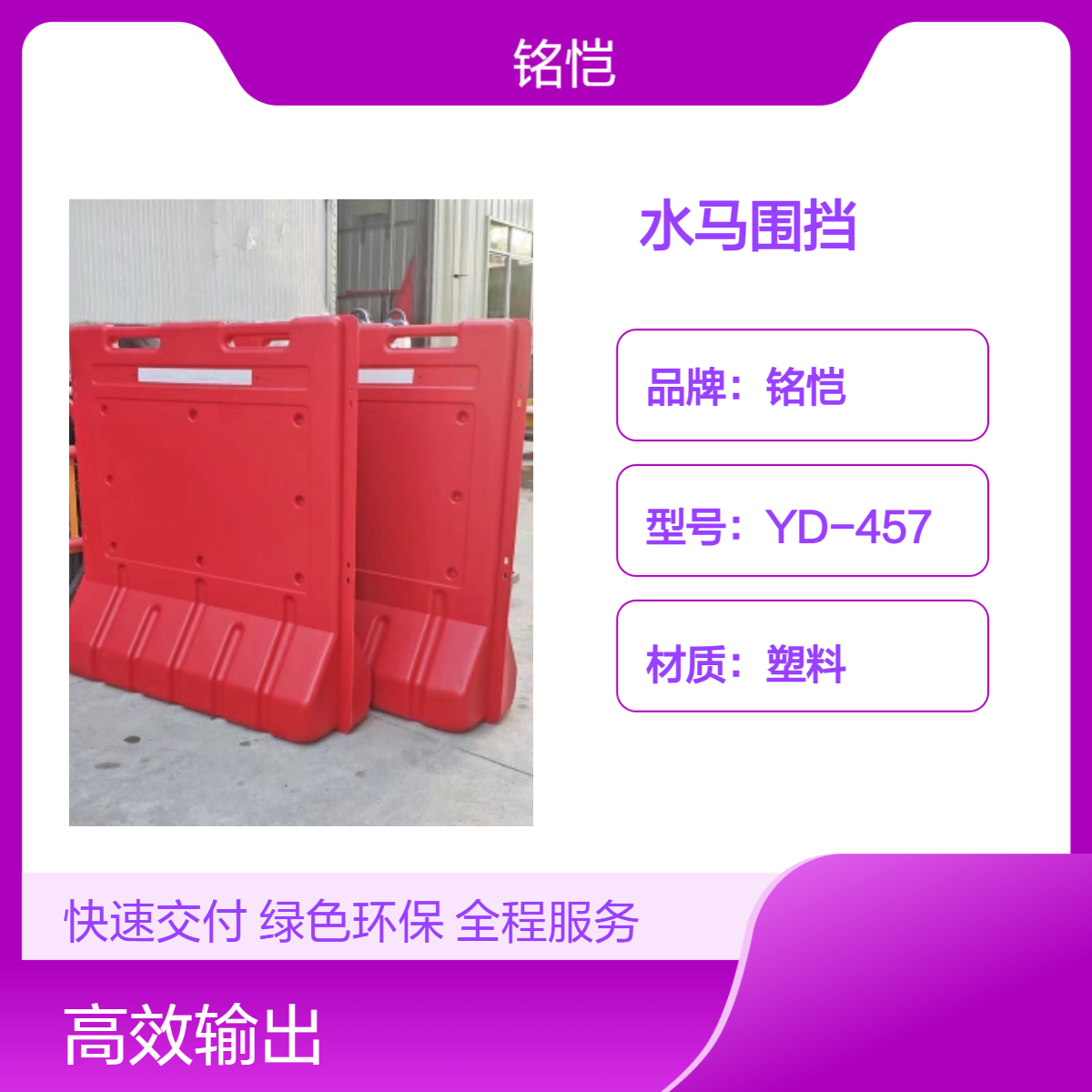 南沙 广州 增城 从化 园林防护反光注水水马围挡 施工水马围栏 塑料围挡