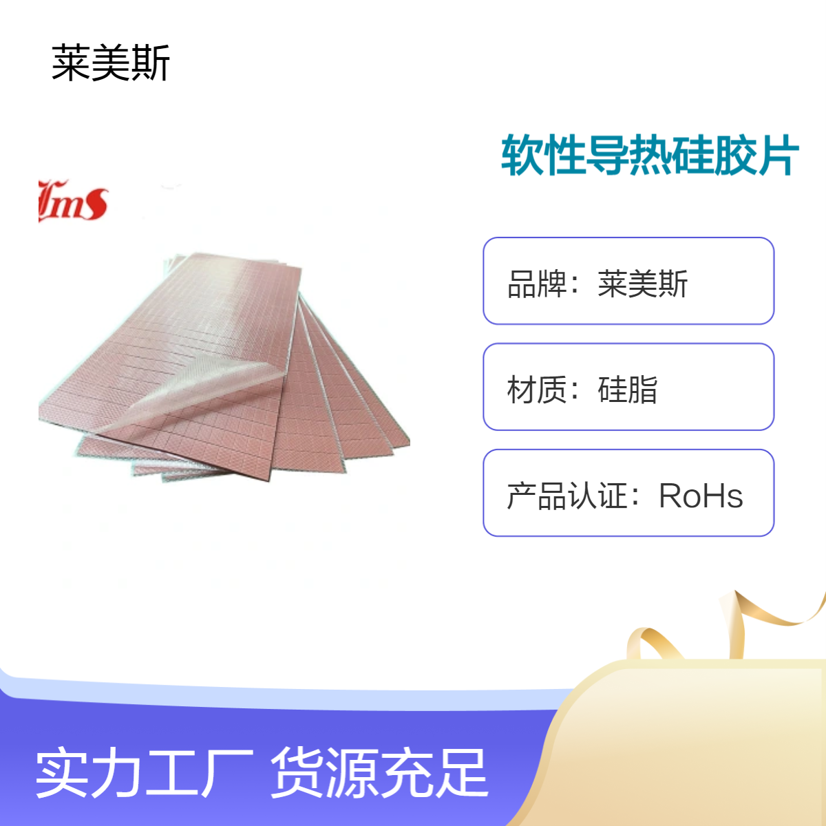 紫色高导导热硅胶垫片 柔性耐高温高导热硅胶片
