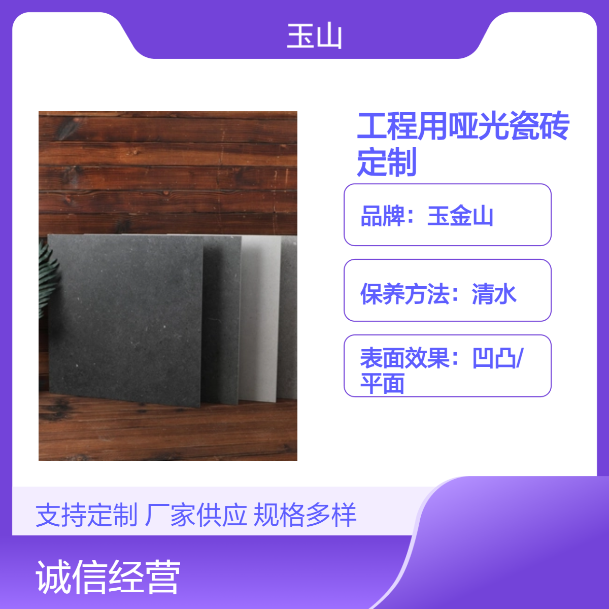 深灰色干粒面防滑砖 600x600通体仿古砖 酒店餐厅工程砖 玉金山品牌