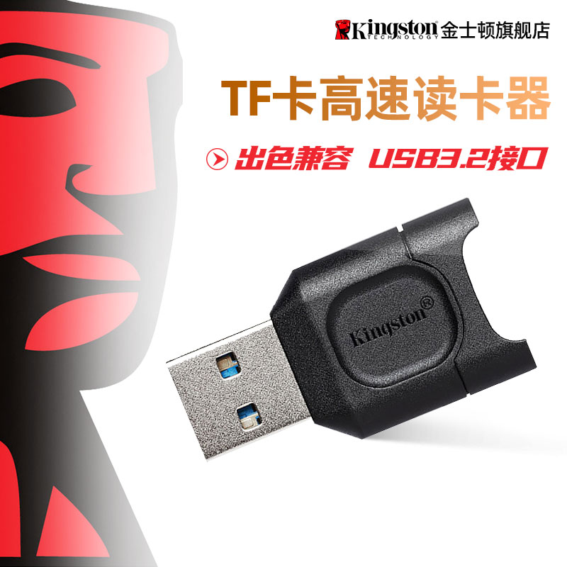 金士顿MLPM型号1合1读卡器 USB3.0高速传输支持TF卡简约版