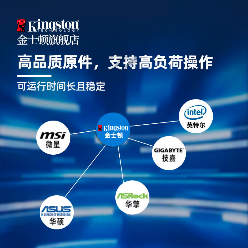 顺丰金士顿特别版ddr5 5200频率 8G/16G/32G/64G台式机超频内存条
