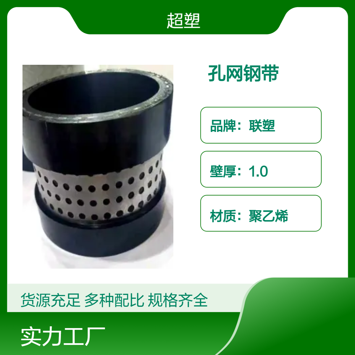PE孔网钢带聚乙烯复合管DN225 500 现货 可定制 钢带管钢塑管 压力水管