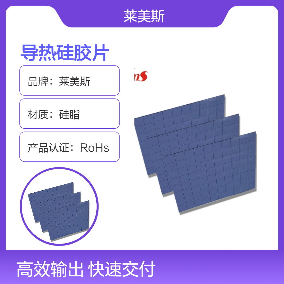 高导热硅胶垫片 硅脂CPU显卡散热片笔记本显卡南北桥绝缘固态贴片