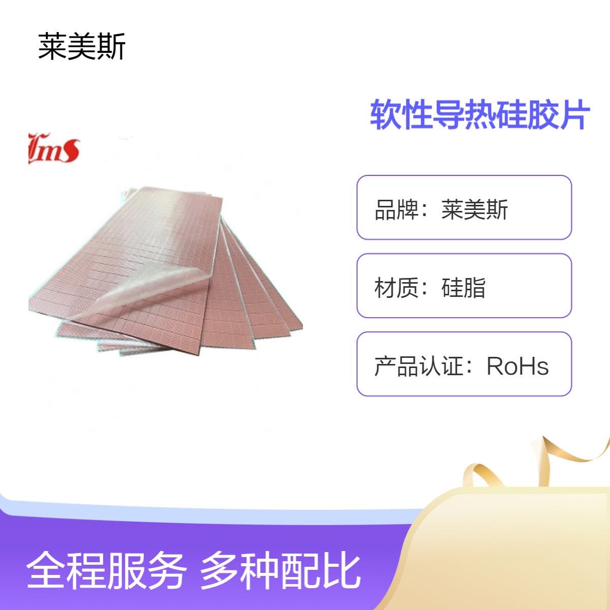 0.5mm*200*400高导热硅胶片 散热导热材料 LED液晶屏散热硅胶垫片
