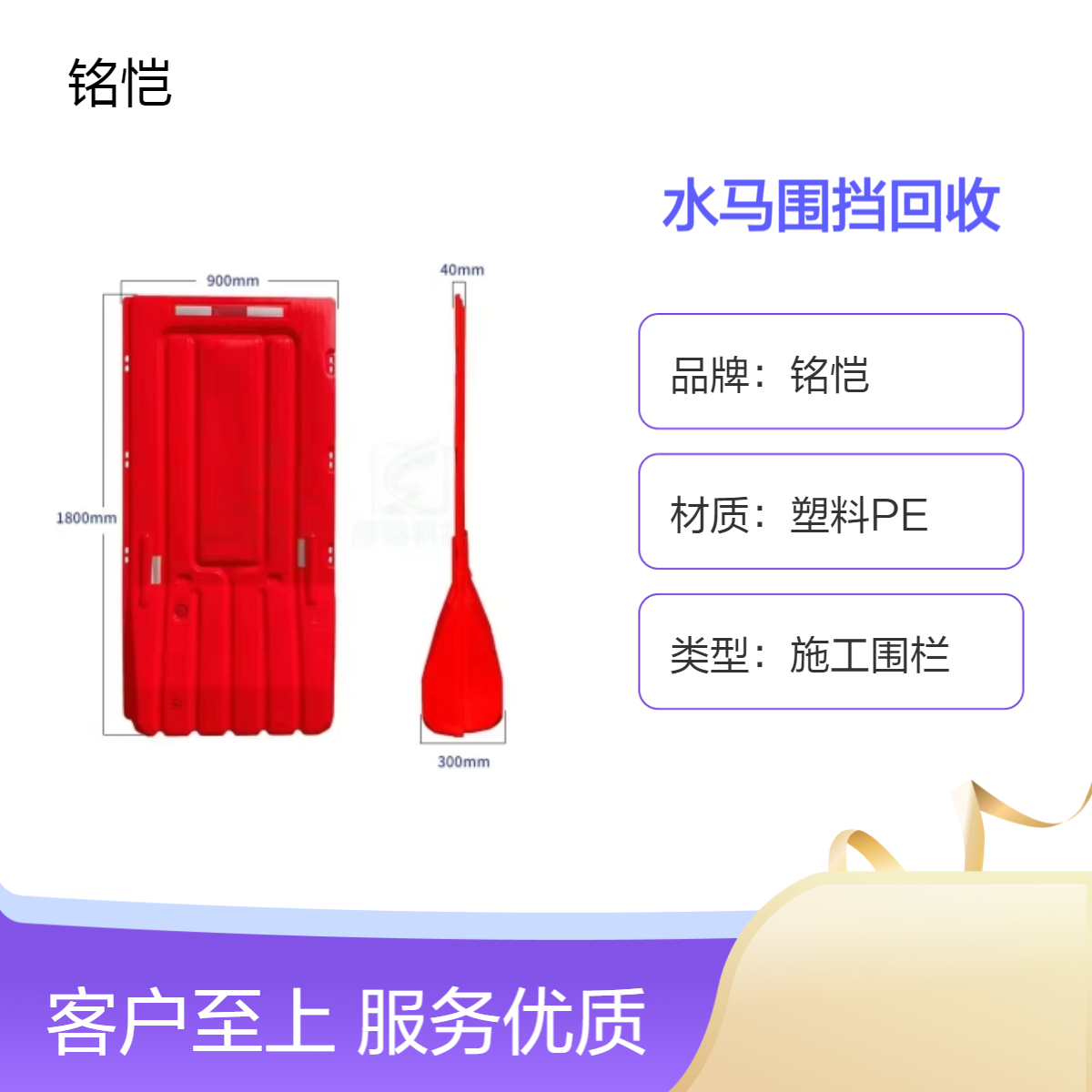回收水马围挡 天河 广州 白云 黄埔 番禺 铭恺塑料PE施工围栏 1800*900