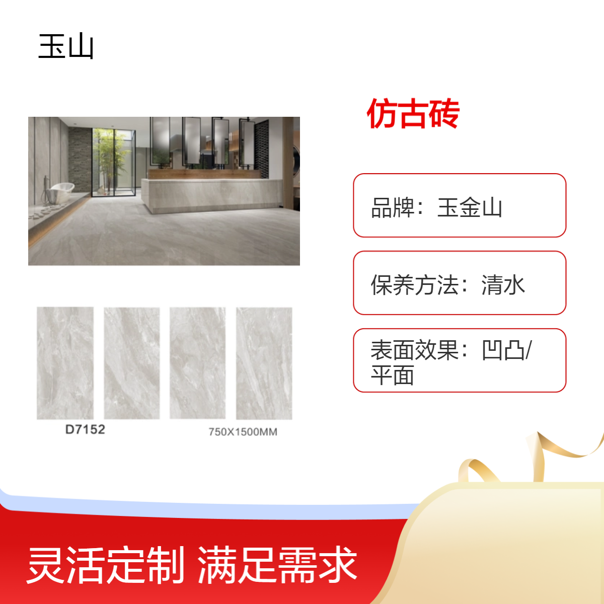 水磨石柔光地砖批发 800x800餐厅连锁店防滑砖 款式定制 玉金山品牌