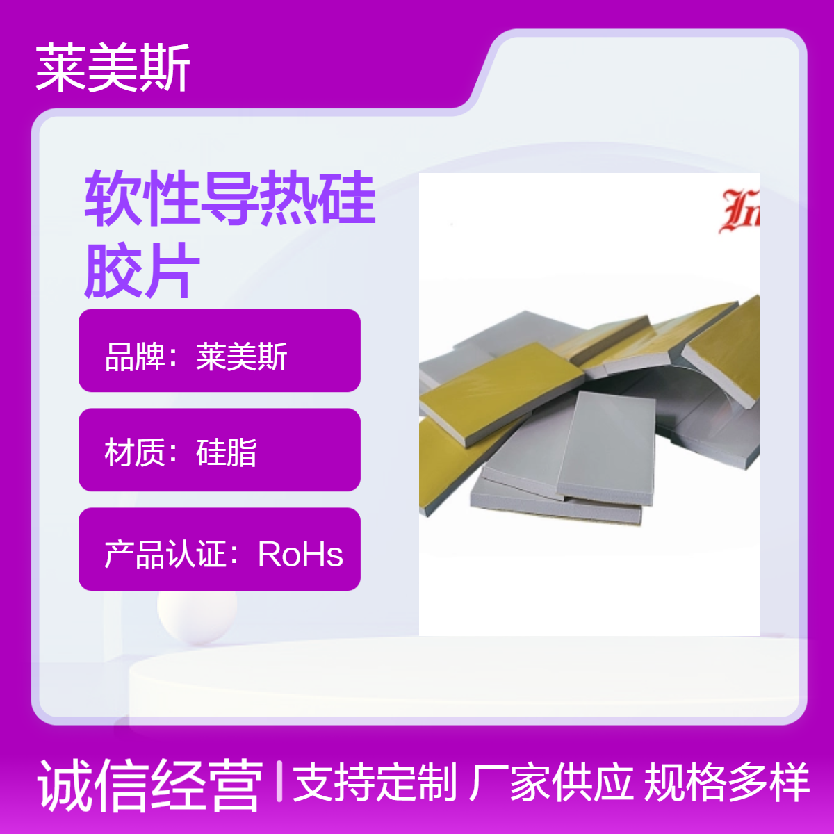 导热硅胶片 片材 厂家直营0.3到15mm导热系数1W到6W硅胶卷材