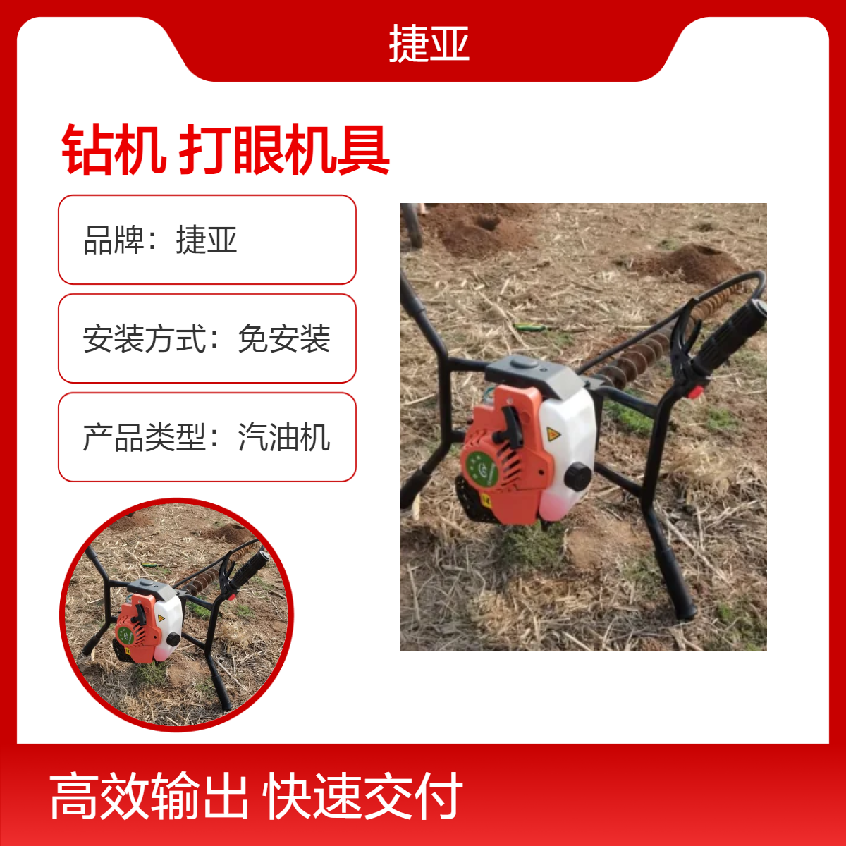 手扶螺旋式地下水平穿管打孔机 捷亚 JFH-155A锚杆支护打眼钻机