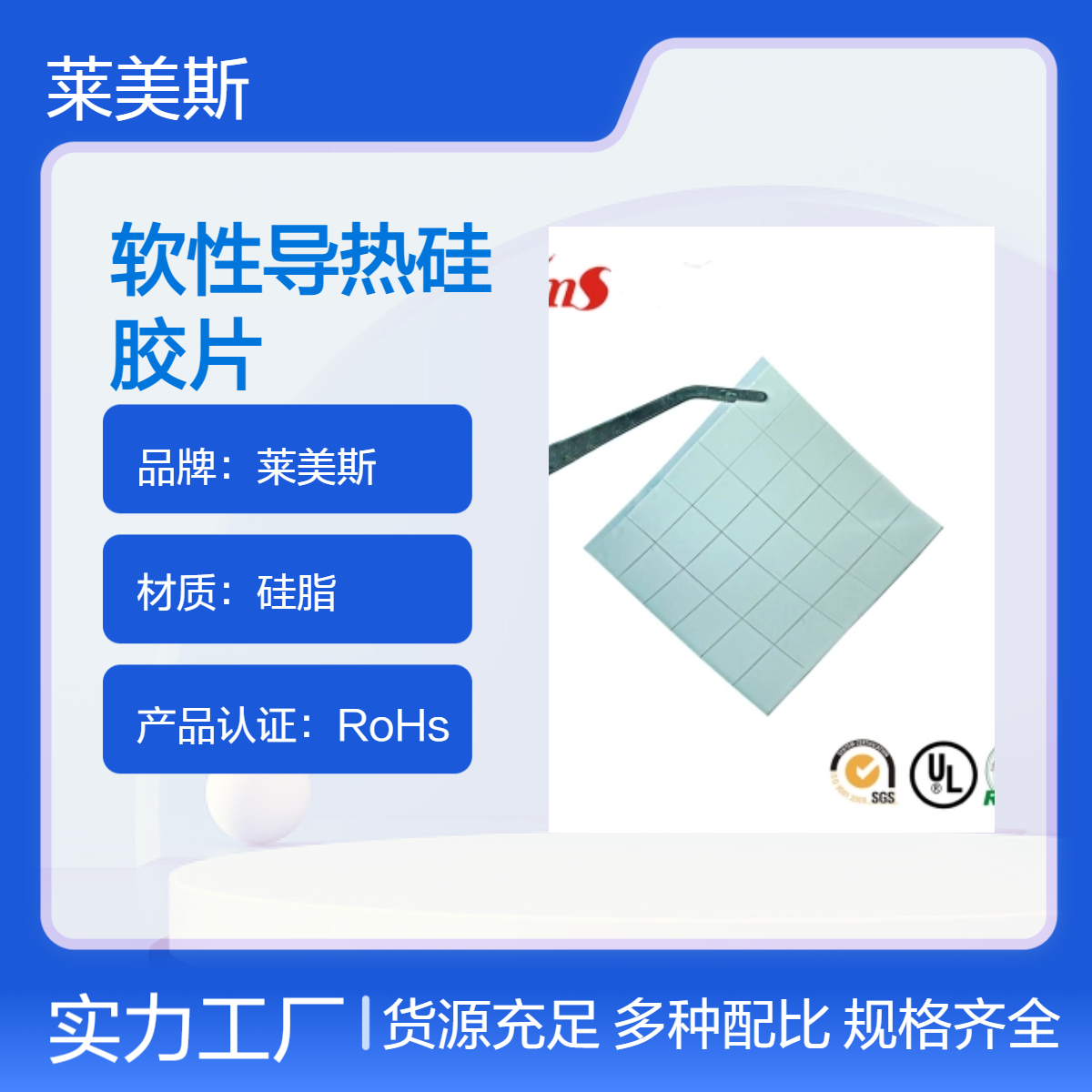 高回弹导热硅胶片液晶屏散热垫片散热贴片电池导热材料