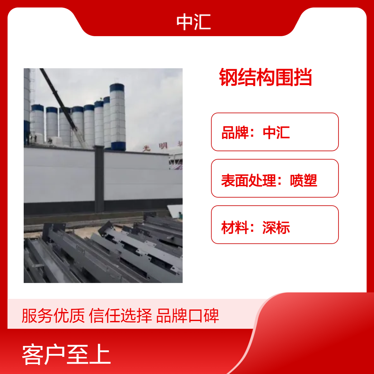 惠阳 博罗 龙门 惠城 汝湖 马安 横沥 芦洲钢结构围挡出售 装配式围挡回收