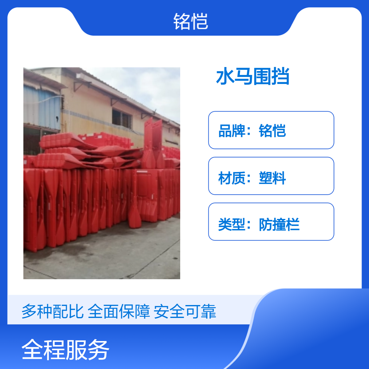 铭恺高价回收水马 花都 南沙 增城 从化 现场结算带车上门