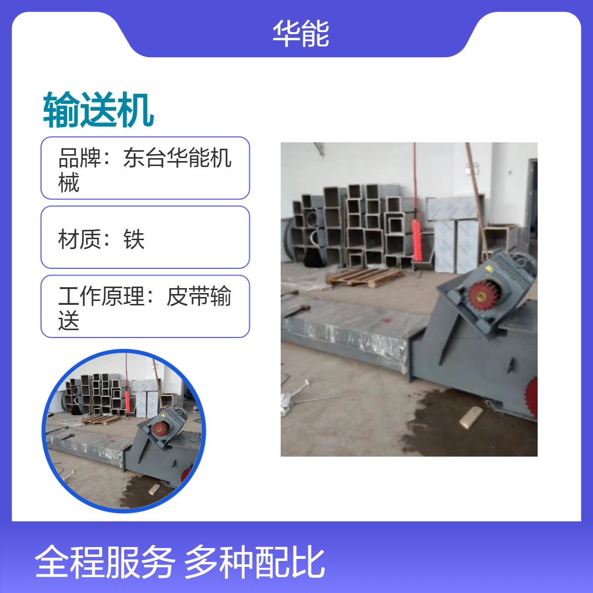 全新刮板输送机 可定制输送距离 高效55m/s提升速度