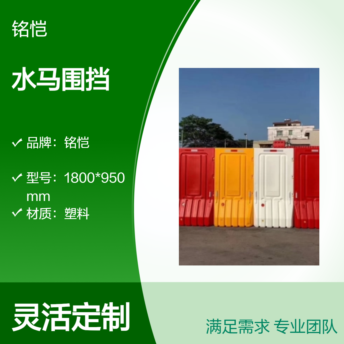 顺德 高明 三水 水马围挡 施工作业 建筑工程 900*1800 红色塑料 回收水马