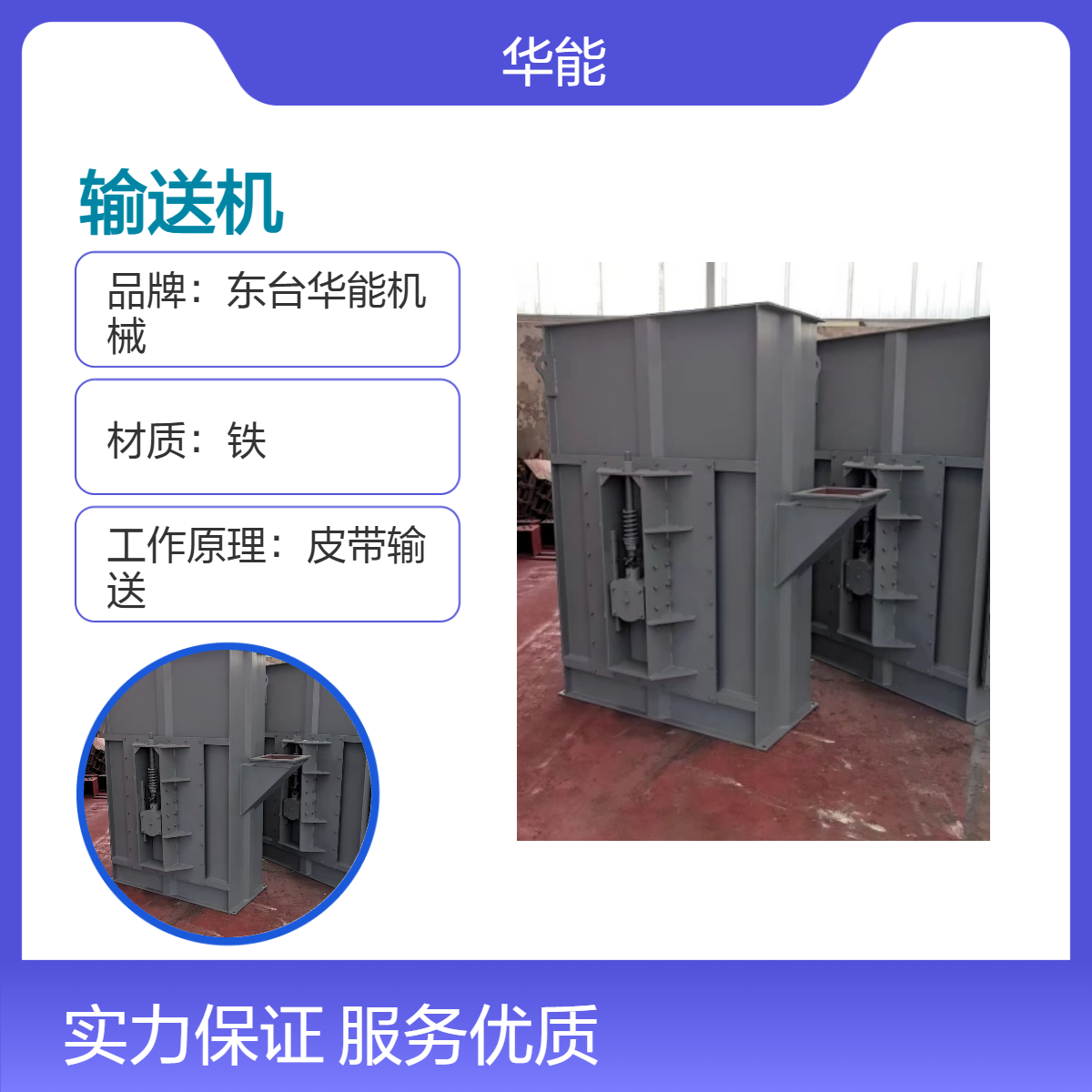 链斗提升机 开拓环保 提升范围广 运行可靠性好 使用时间长
