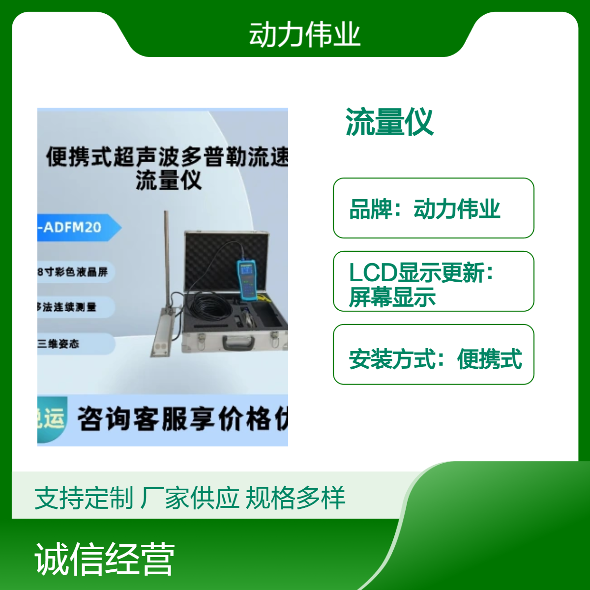 便携式多普勒流速流量仪 河道流速 流量 测量的