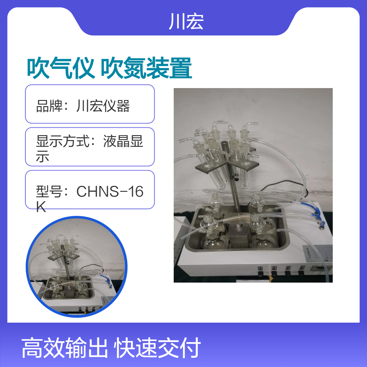 川宏仪器 水质硫化物酸化吹气仪 CH-DCY-4SL 多款可选