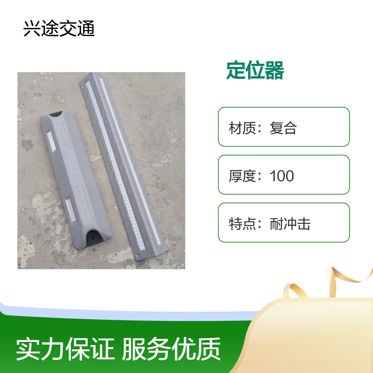 复合材质定位器 灰色高档车库安装挡车器 车轮复合车档 倒车限位器
