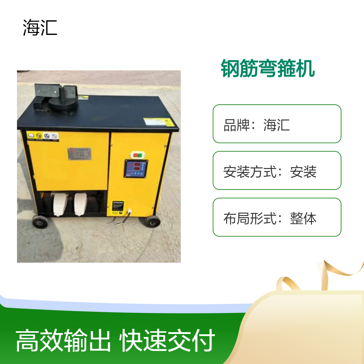小型 数控脚踏钢筋弯箍机 GF36型号 电脑版操作界面使用方便
