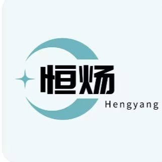 河南恒炀实验室设备有限公司