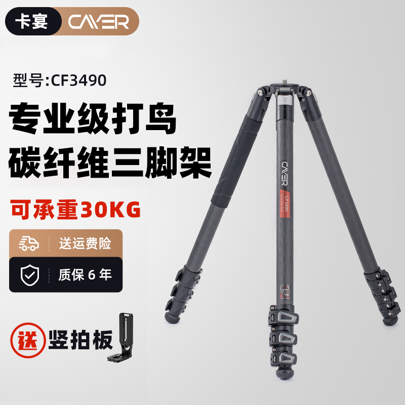 {超大管径*超大承重}卡宴CF3490单反照相机三脚架横竖拍液压云台3