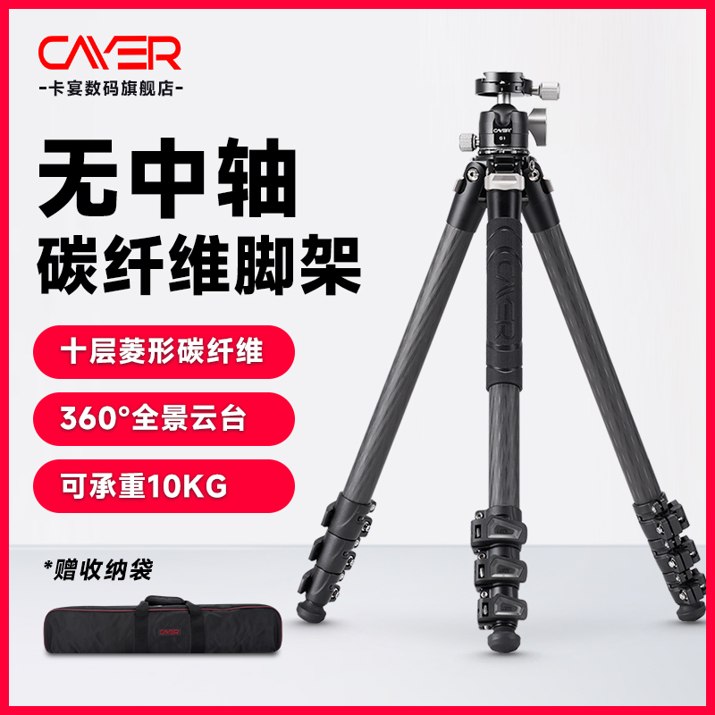 卡宴CF2480碳纤维相机三脚架无中轴打鸟三角架专业轻便摄影摄像支