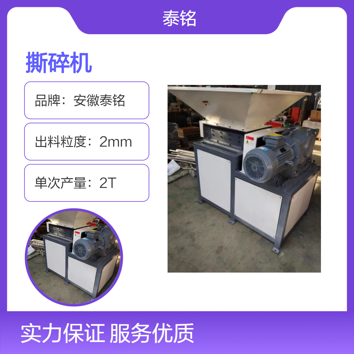 泰铭 供应高效粉碎机 2T产量工业撕碎设备 硬度10物料适用