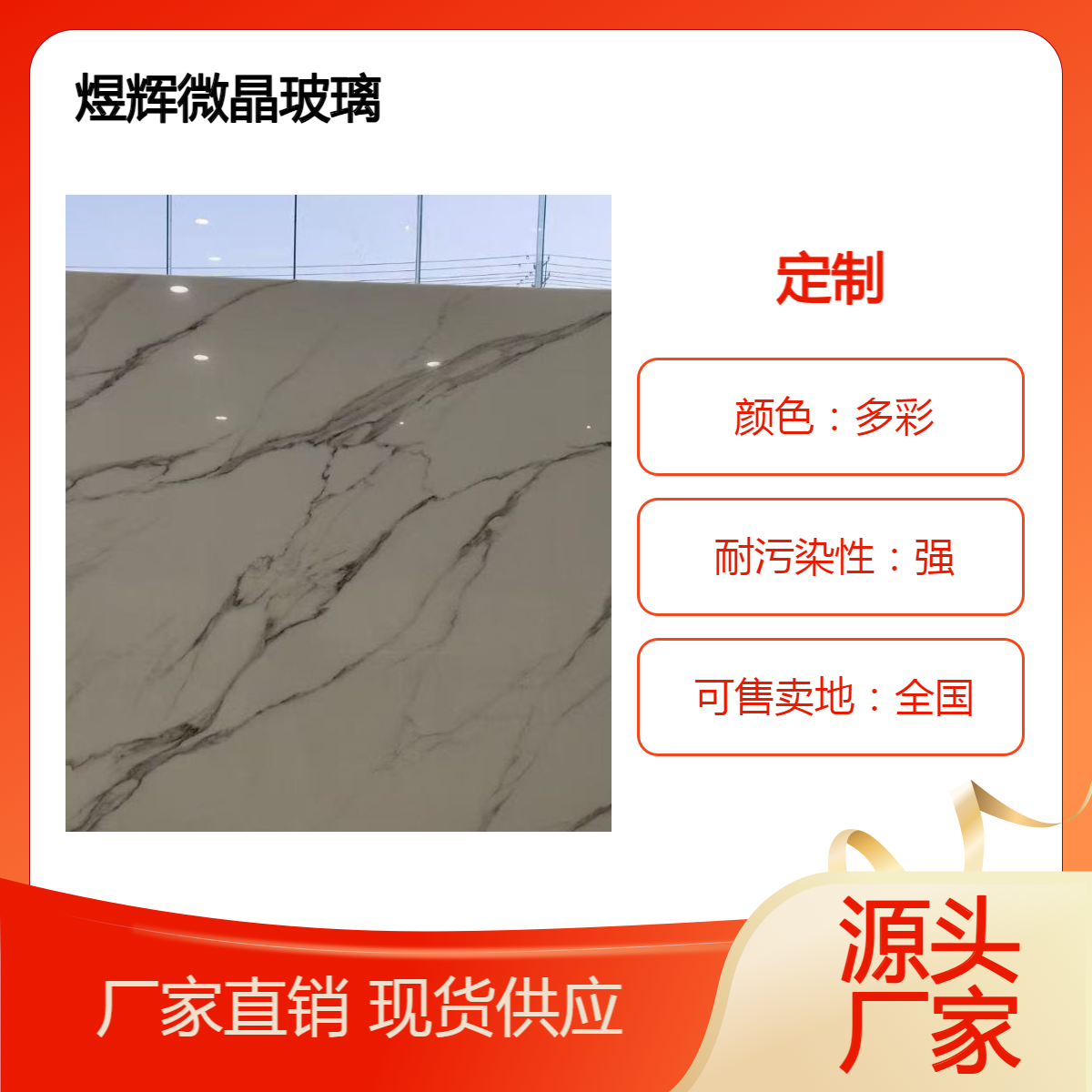 煜辉地板砖微晶石 客厅背景墙陶瓷微晶石石材圆柱