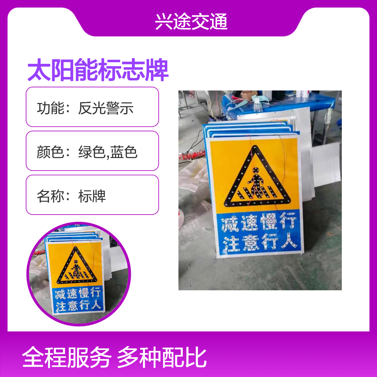 太阳能发光标牌 可移动路口标识警示牌 LED高亮灯珠80圆自发光引导