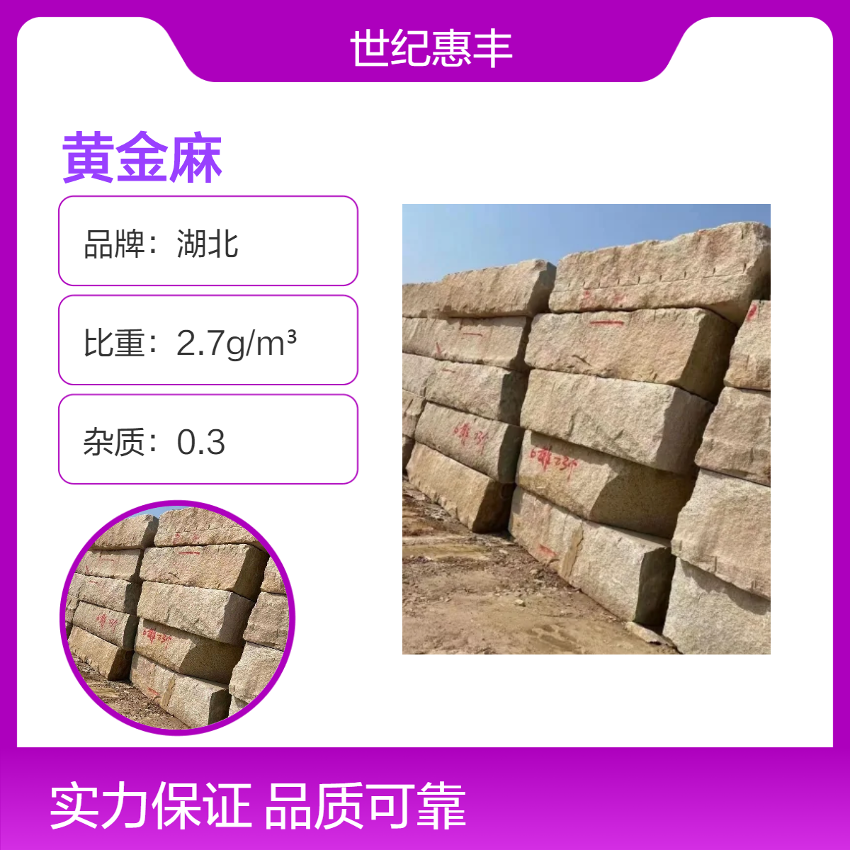 黄金麻石材铺贴样式 矿山石业直接全国发货中